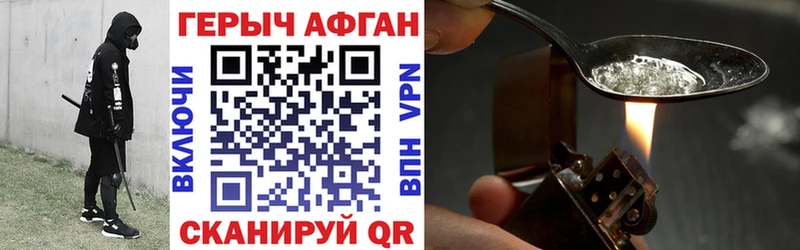 ГЕРОИН герыч Ливны