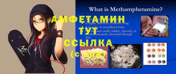 амфетамин Вязьма
