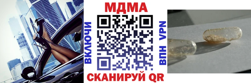 купить наркотики сайты  Ливны  МДМА VHQ 
