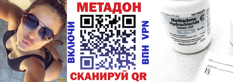 Метадон кристалл Ливны