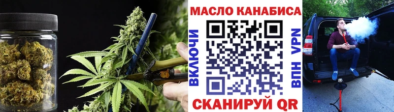ТГК THC oil  Ливны 